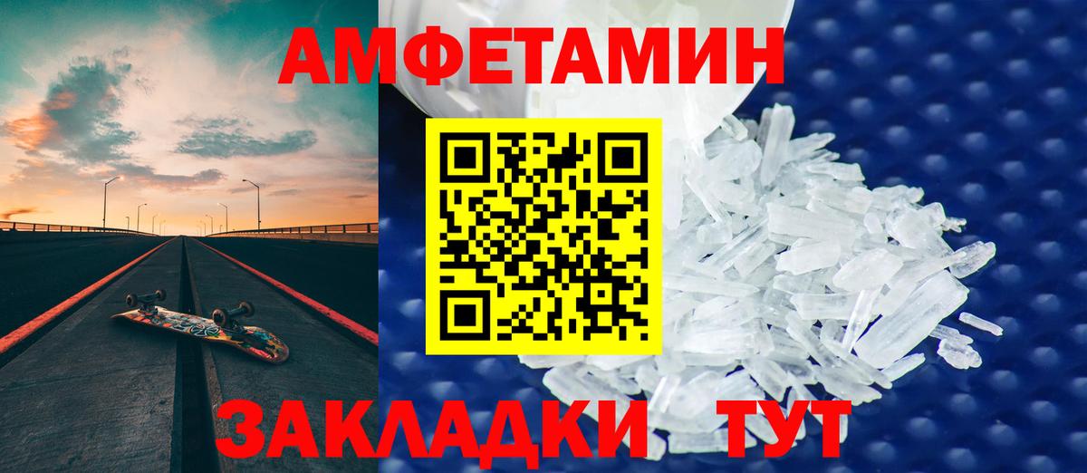 АМФЕТАМИН 98% Калач-на-Дону