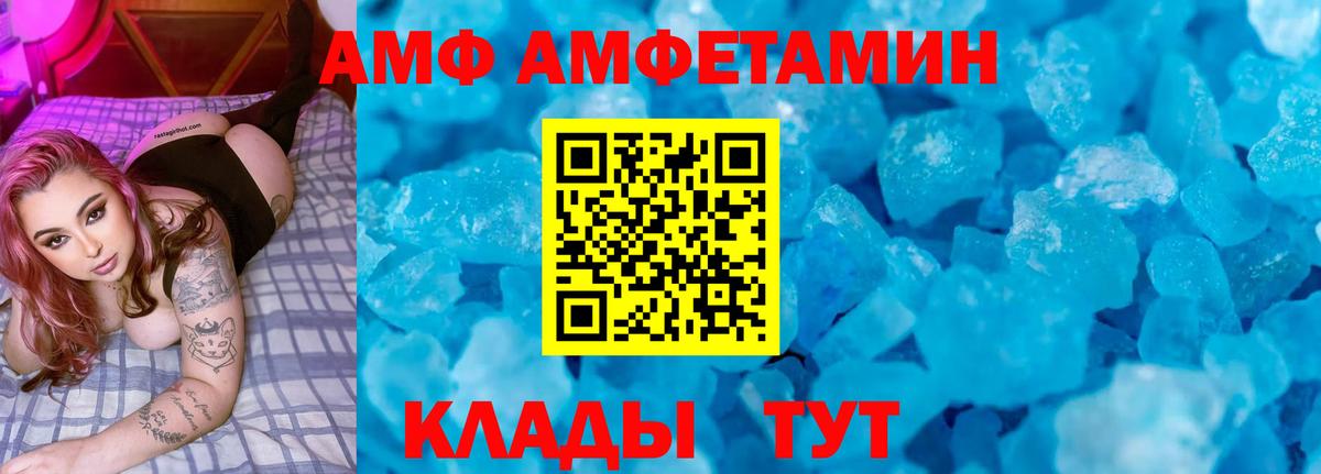 Калач-на-Дону  АМФЕТАМИН  Вход с VPN  Amphetamine Розовый 