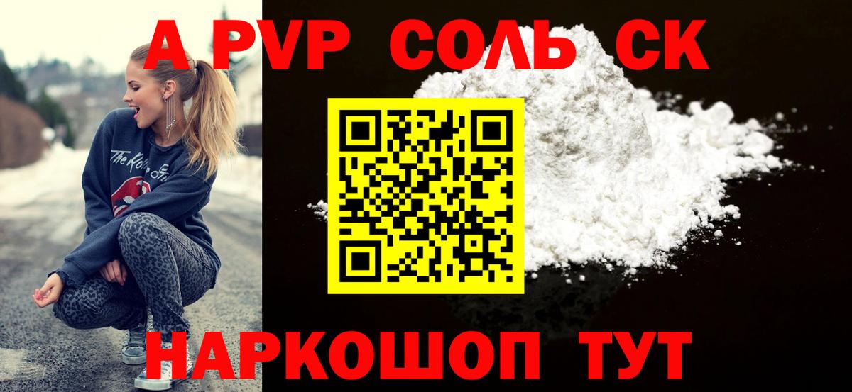 Alfa_PVP VHQ  наркота  Калач-на-Дону  Вход с VPN 