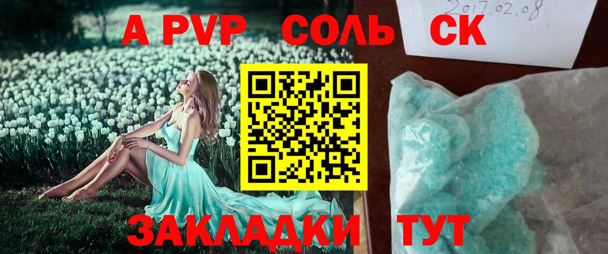 Альфа ПВП СК Калач-на-Дону