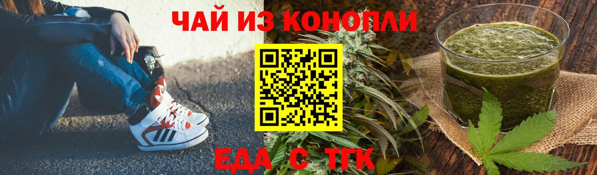Cannafood конопля  Вход с VPN  Калач-на-Дону 