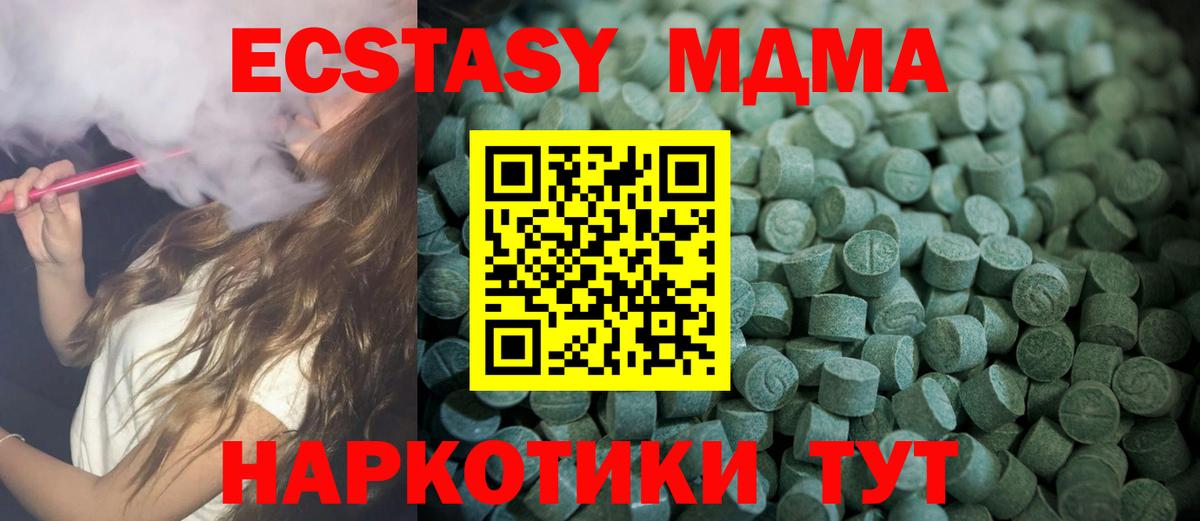 Калач-на-Дону  Экстази диски  OMG ссылка  Вход с VPN  Ecstasy VHQ 