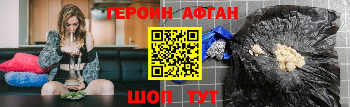 Калач-на-Дону  ГЕРОИН  Вход с VPN  Героин хмурый 