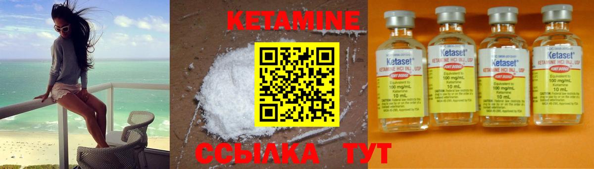 Калач-на-Дону  Кетамин ketamine  Вход с VPN  КЕТАМИН VHQ 