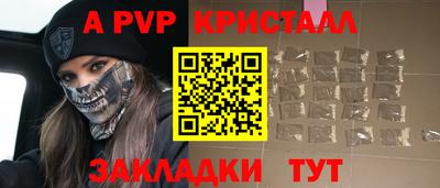 кристаллы Ливны
