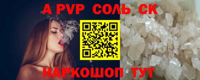 кристаллы Ливны