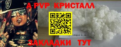 кристаллы Ливны