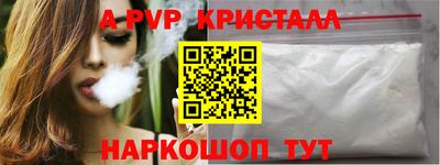 кристаллы Ливны