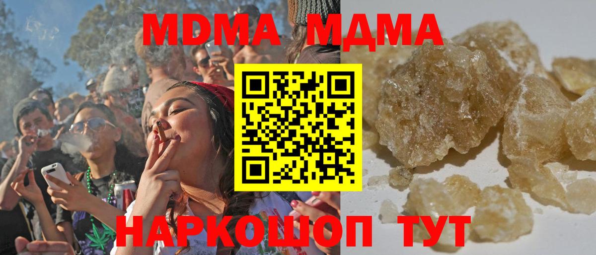 МДМА VHQ  Вход с VPN  MDMA crystal  Калач-на-Дону 