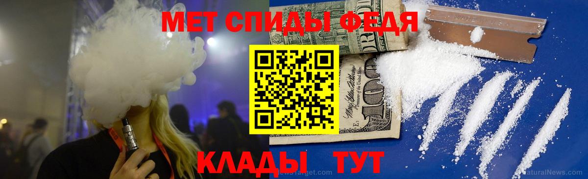 МЕТАМФЕТАМИН Декстрометамфетамин 99.9%  Вход с VPN  МЕТАМФЕТАМИН Декстрометамфетамин 99.9%  Калач-на-Дону 