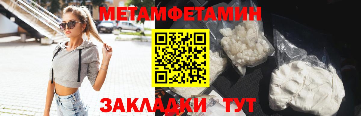 Метамфетамин мет Калач-на-Дону