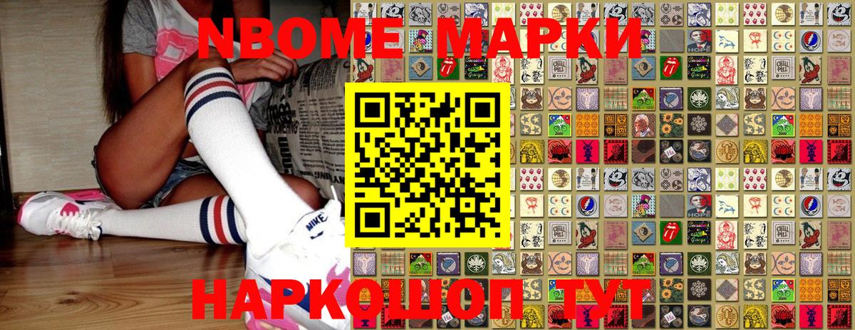 Наркотические марки 1,8мг  Вход с VPN  Наркотические марки 1,8мг  Калач-на-Дону 