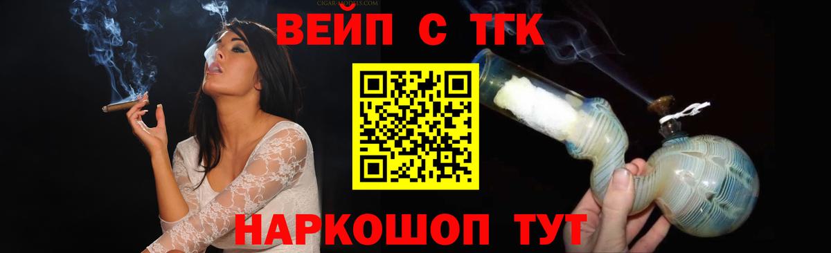 Дистиллят ТГК Wax  где найти наркотики  Калач-на-Дону  Вход с VPN  ТГК жижа 